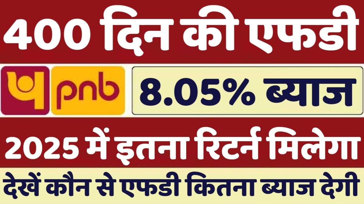 PNB Fixed Deposit Scheme