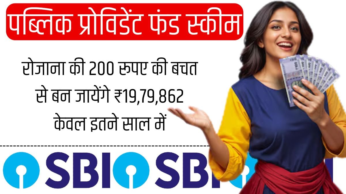 SBI PPF Scheme