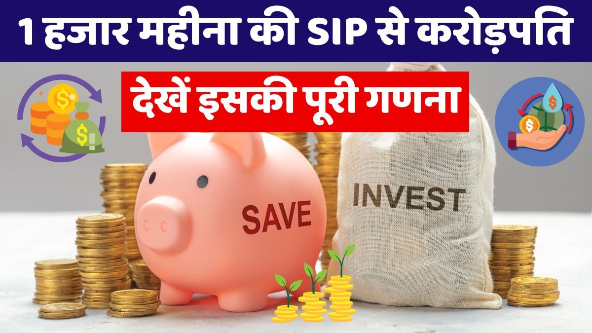 SIP Systematic Investment Plan